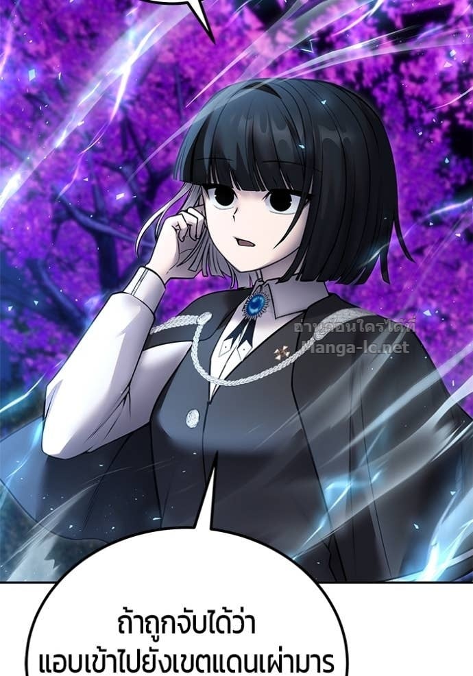 Secretly More Powerful than the Hero ตอนที่ 80 77