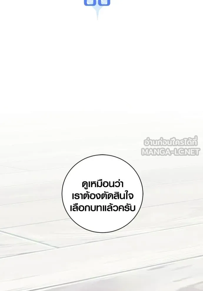 Aura of a Genius Actor ตอนที่ 80 78