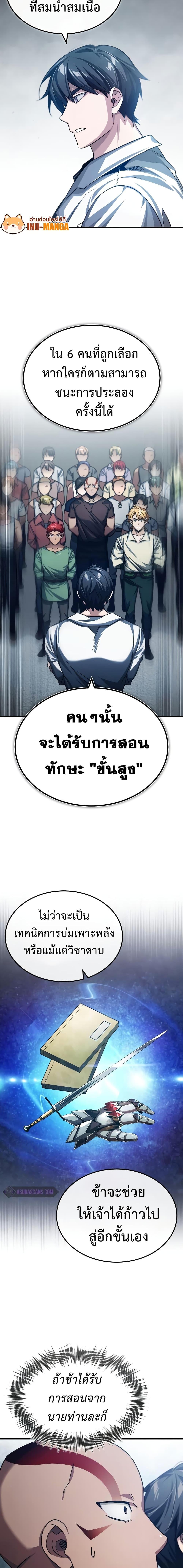 The Heavenly Demon Can’t Live a Normal Life มารสวรรค์จะมีชีวิตธรรมดาไม่ได้หรอก ตอนที่ 80 หน้า 8