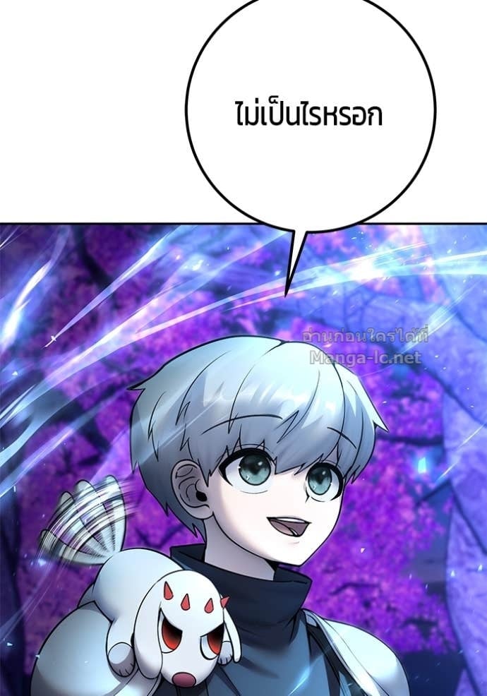 Secretly More Powerful than the Hero ตอนที่ 80 80