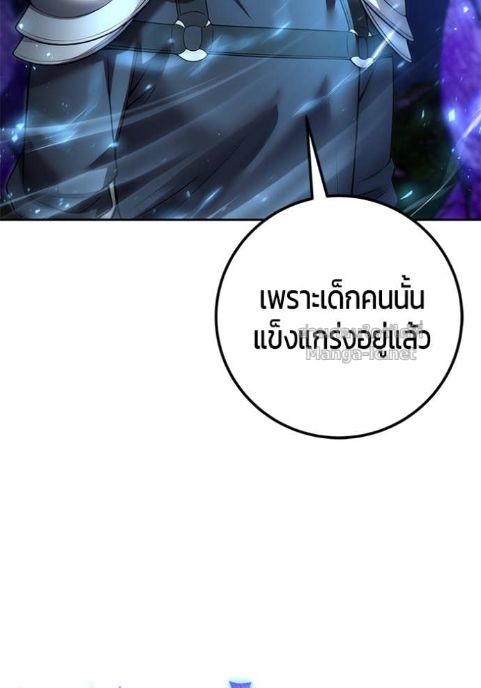 Secretly More Powerful than the Hero ตอนที่ 80 81