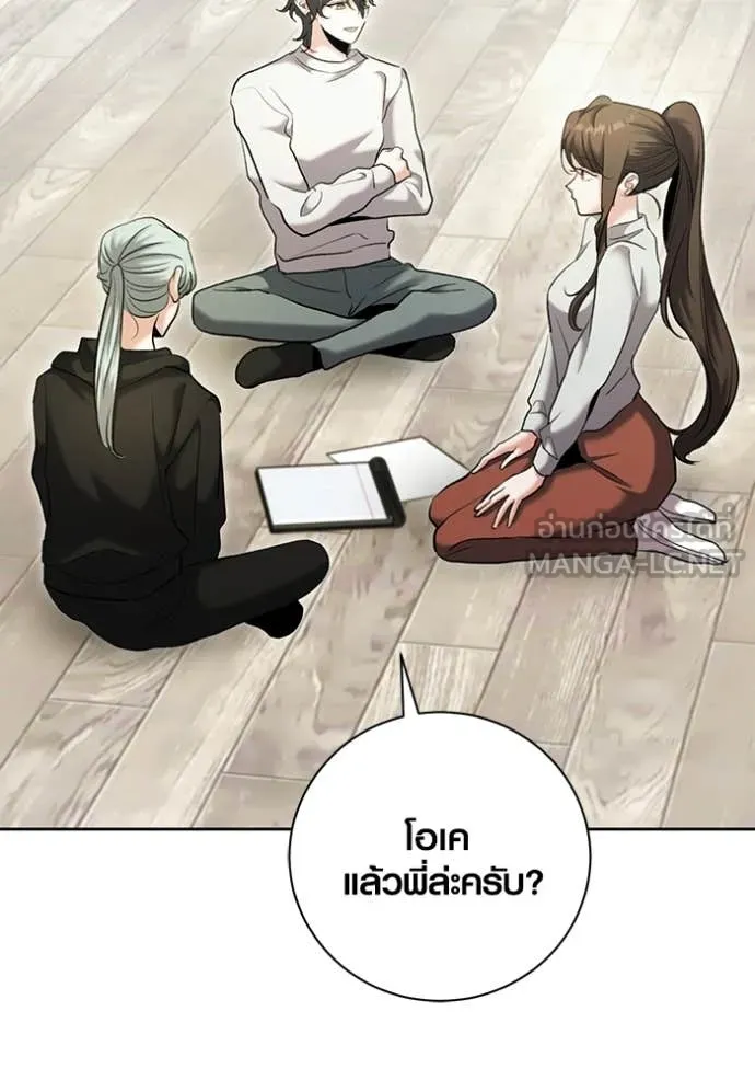 Aura of a Genius Actor ตอนที่ 80 81