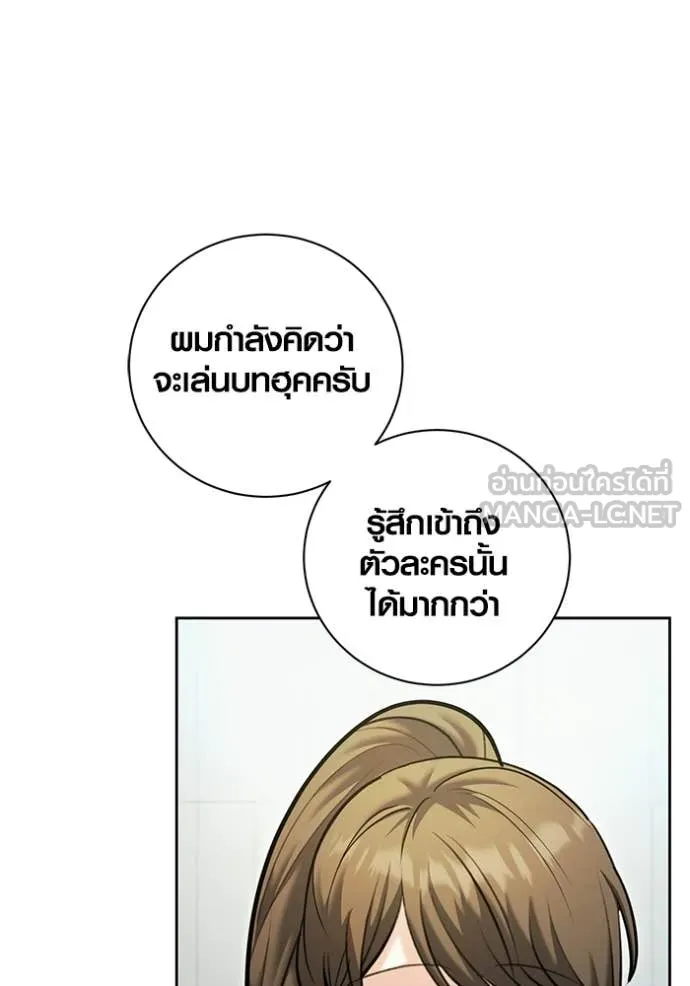 Aura of a Genius Actor ตอนที่ 80 82