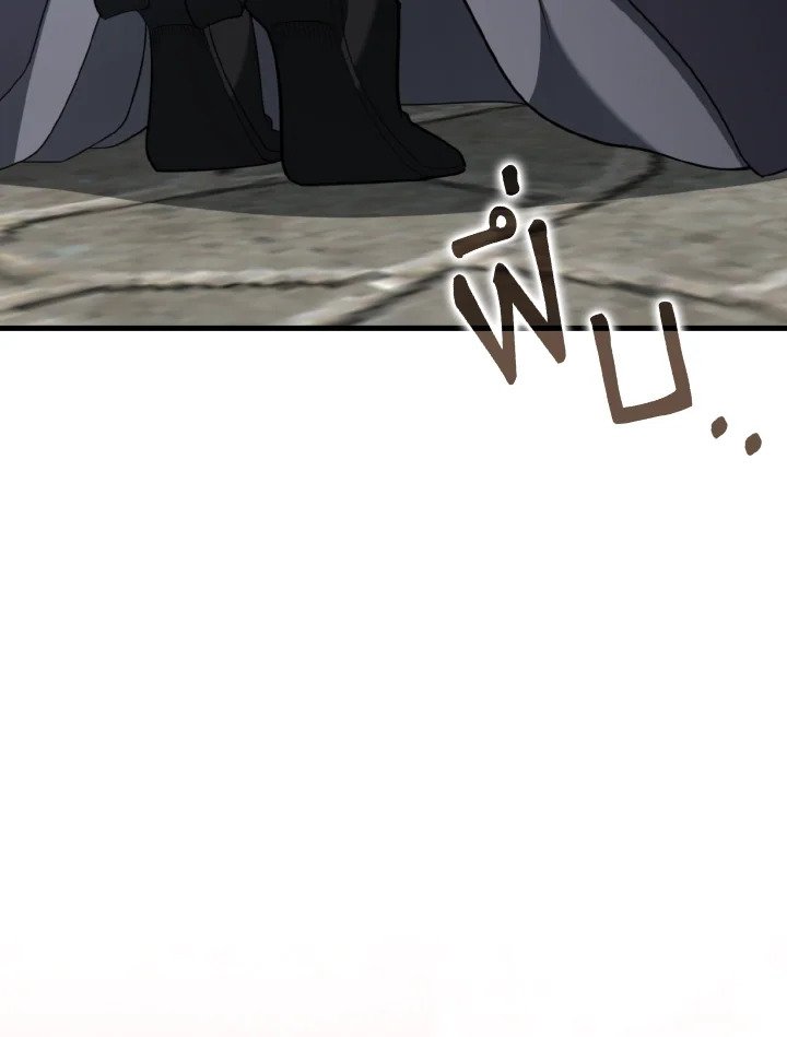 Max Level Player ตอนที่ 80 หน้า 83