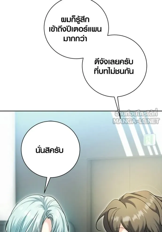 Aura of a Genius Actor ตอนที่ 80 84