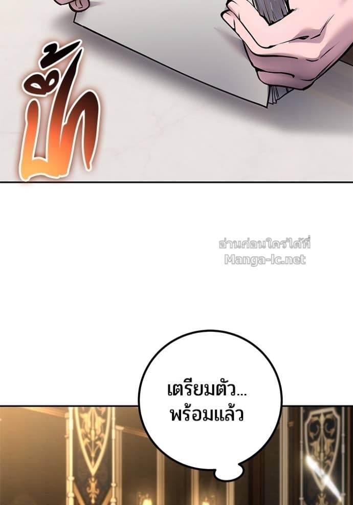 Secretly More Powerful than the Hero ตอนที่ 80 86
