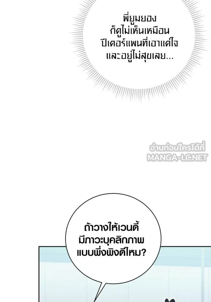 Aura of a Genius Actor ตอนที่ 80 86