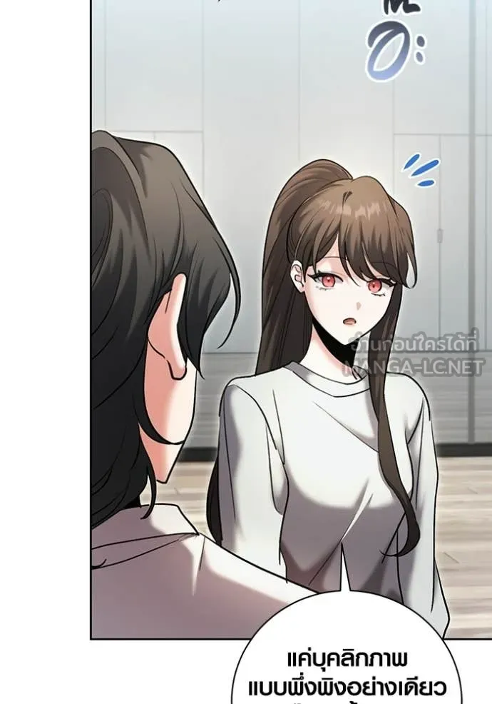 Aura of a Genius Actor ตอนที่ 80 87