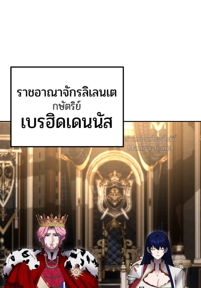 Secretly More Powerful than the Hero ตอนที่ 80 88