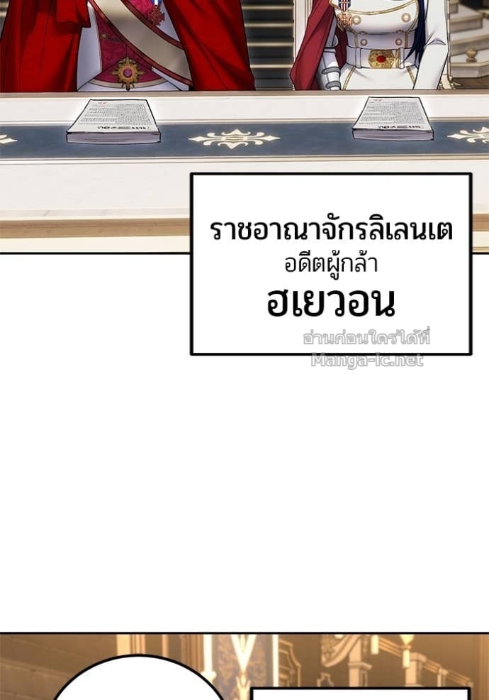 Secretly More Powerful than the Hero ตอนที่ 80 89