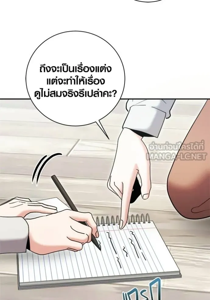 Aura of a Genius Actor ตอนที่ 80 89