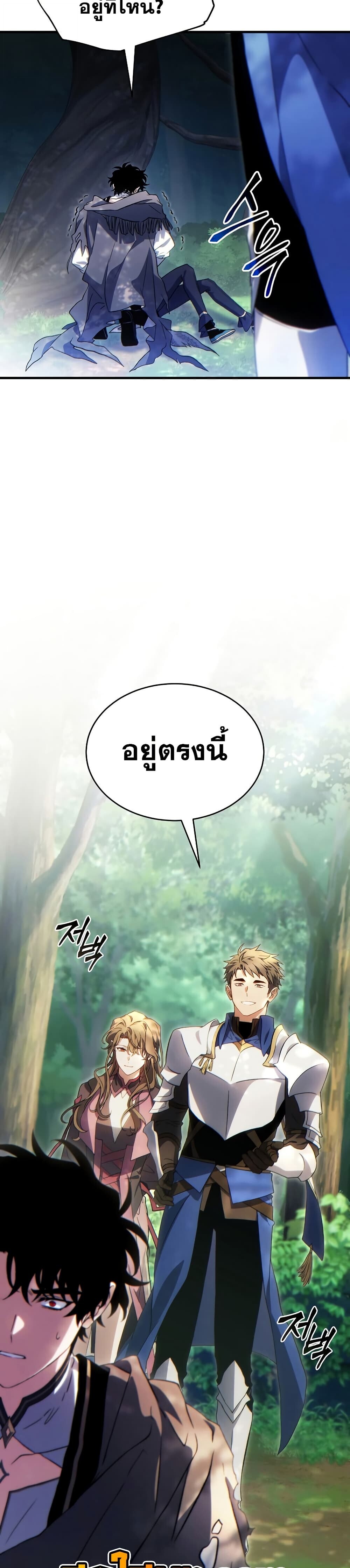 The Max-Level Player 100th Regression ตอนที่ 80 9