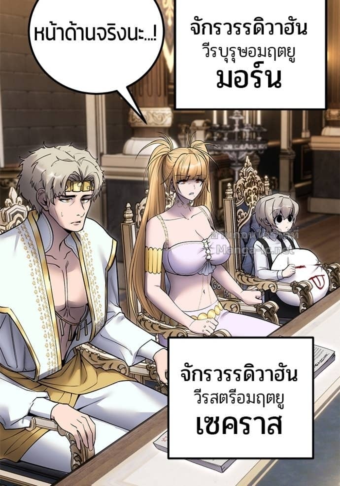 Secretly More Powerful than the Hero ตอนที่ 80 90