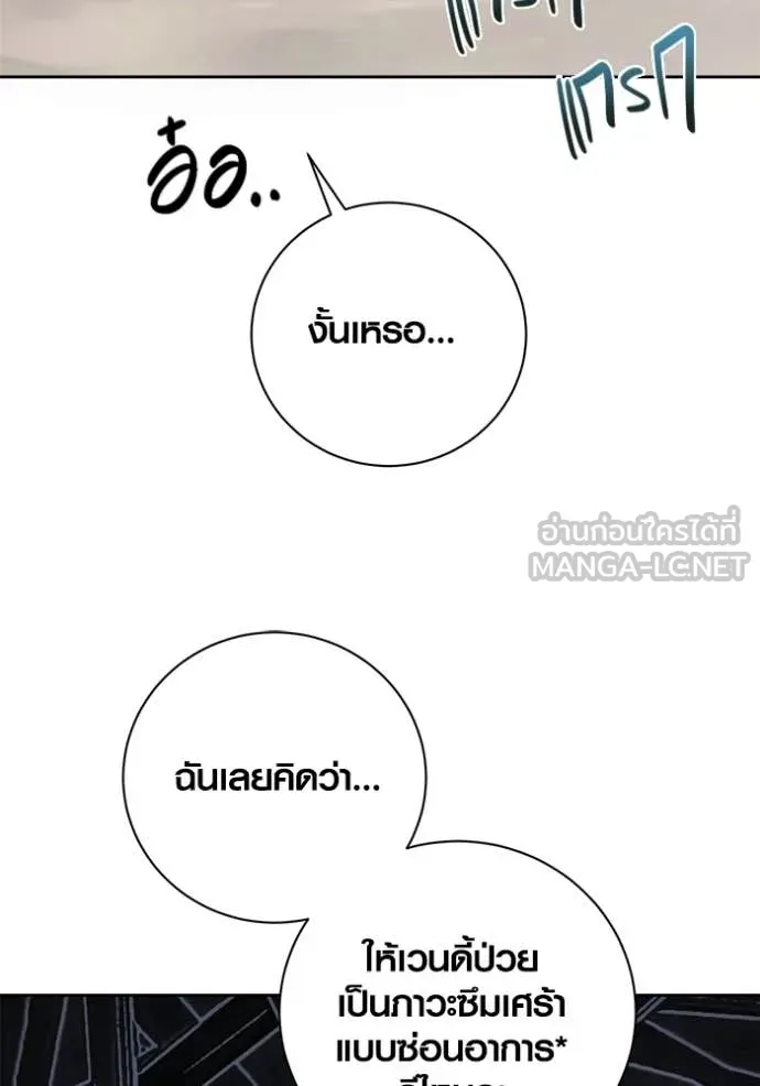 Aura of a Genius Actor ตอนที่ 80 90