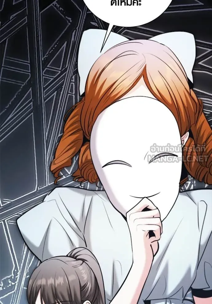 Aura of a Genius Actor ตอนที่ 80 91