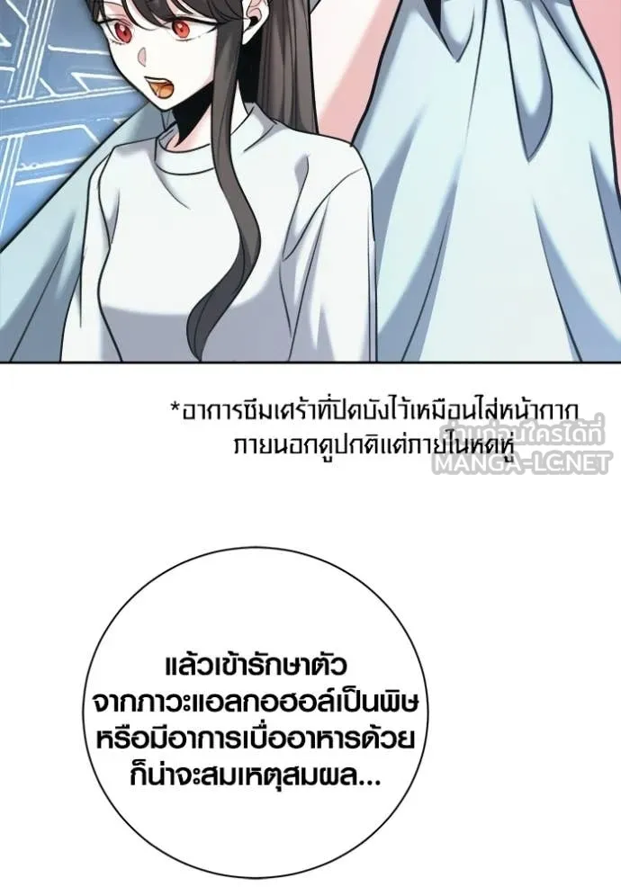 Aura of a Genius Actor ตอนที่ 80 92