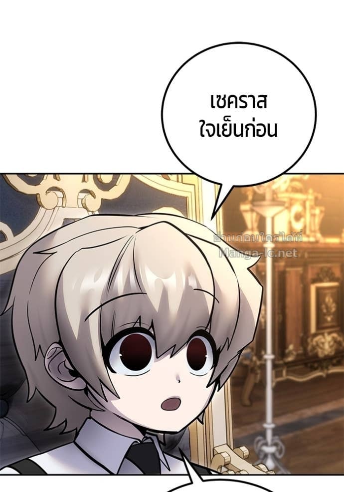 Secretly More Powerful than the Hero ตอนที่ 80 93