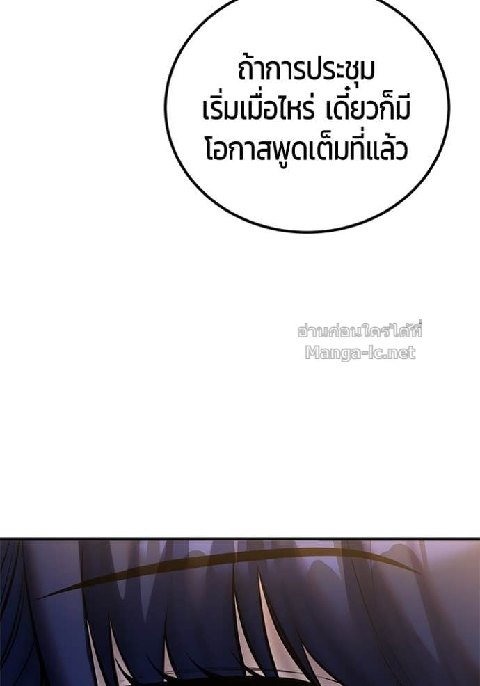 Secretly More Powerful than the Hero ตอนที่ 80 94