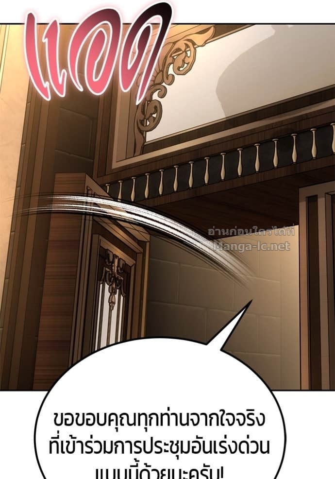 Secretly More Powerful than the Hero ตอนที่ 80 96