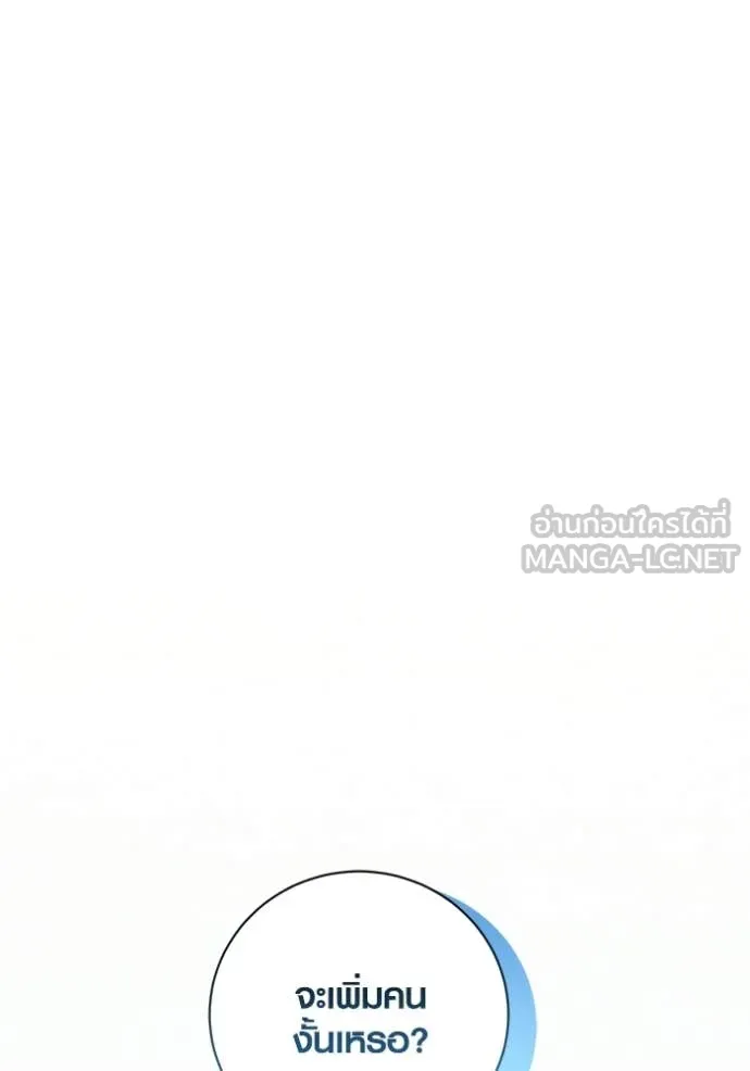 Aura of a Genius Actor ตอนที่ 80 97