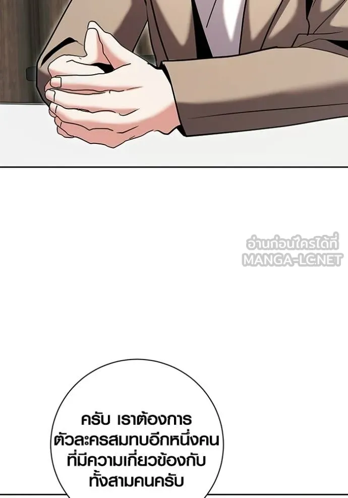 Aura of a Genius Actor ตอนที่ 80 99