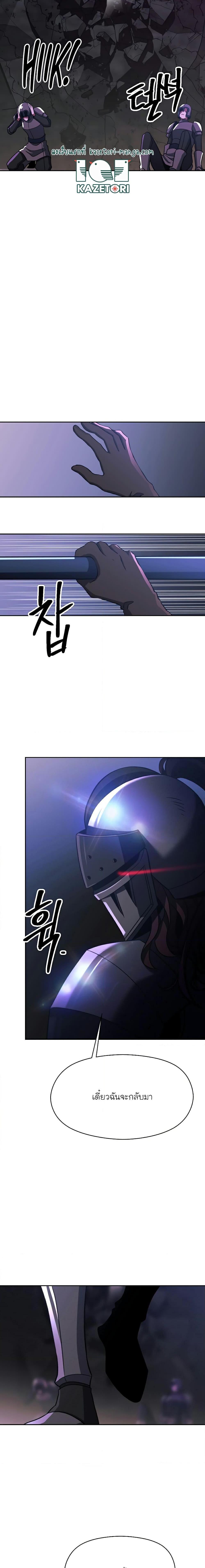 Archmage Transcending Through Regression ตอนที่ 80 หน้า 10