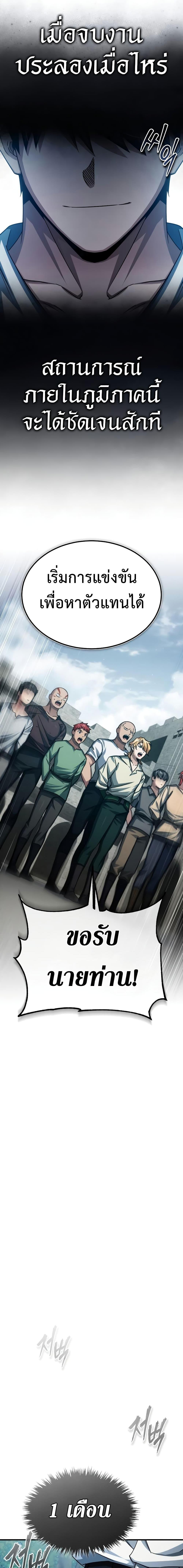 The Heavenly Demon Can’t Live a Normal Life มารสวรรค์จะมีชีวิตธรรมดาไม่ได้หรอก ตอนที่ 80 หน้า 10
