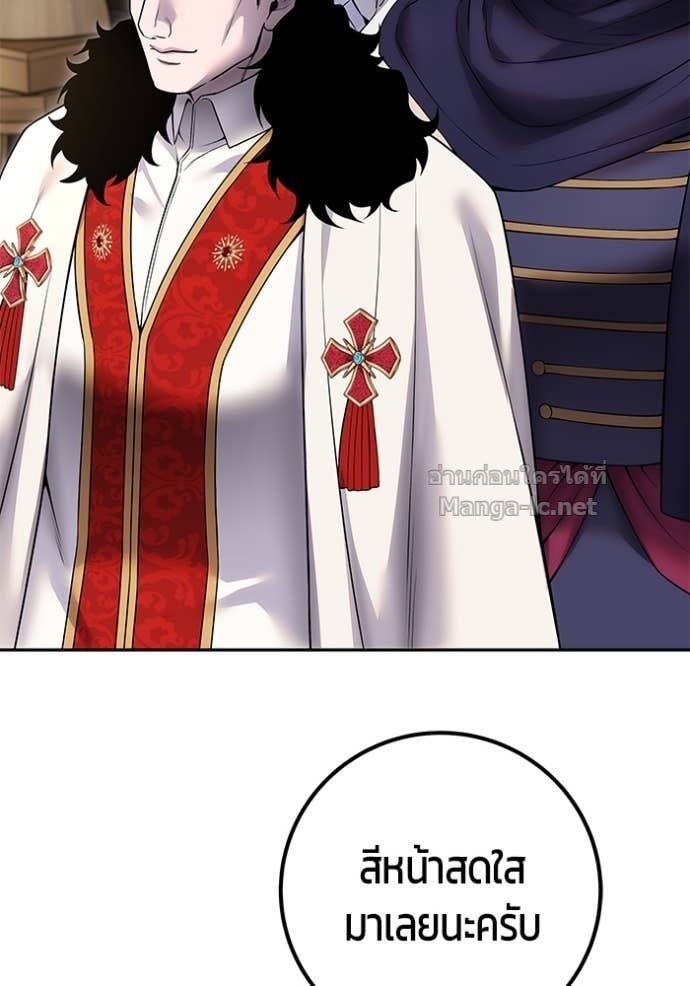 Secretly More Powerful than the Hero ตอนที่ 80 100