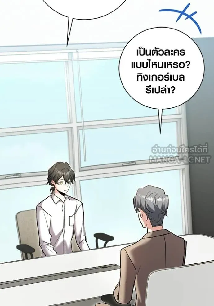 Aura of a Genius Actor ตอนที่ 80 100