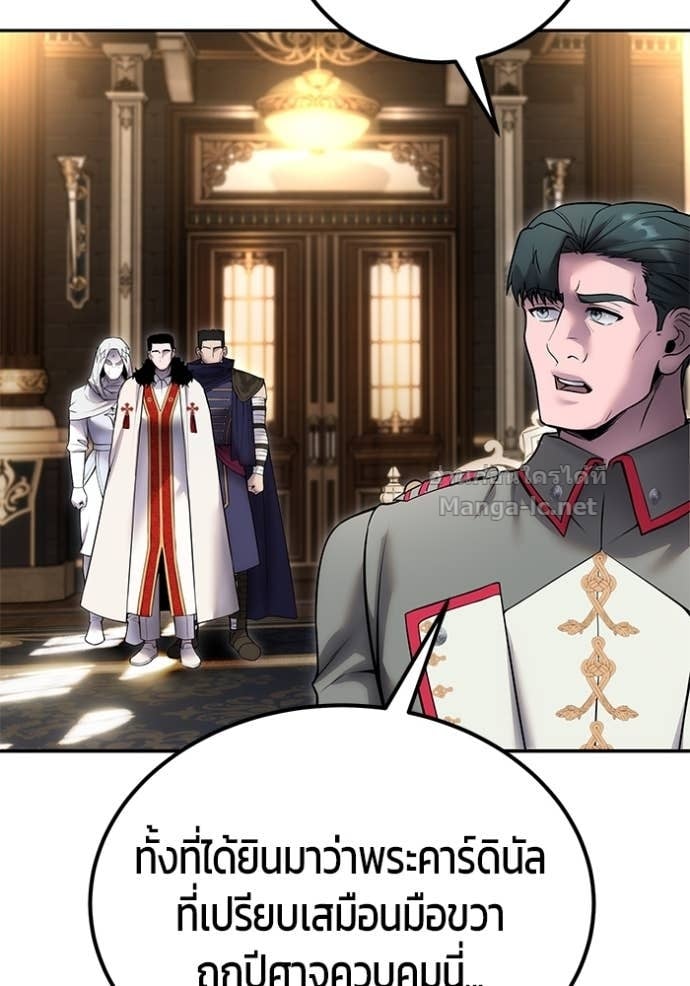 Secretly More Powerful than the Hero ตอนที่ 80 101