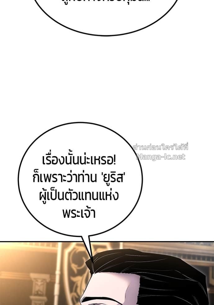 Secretly More Powerful than the Hero ตอนที่ 80 102