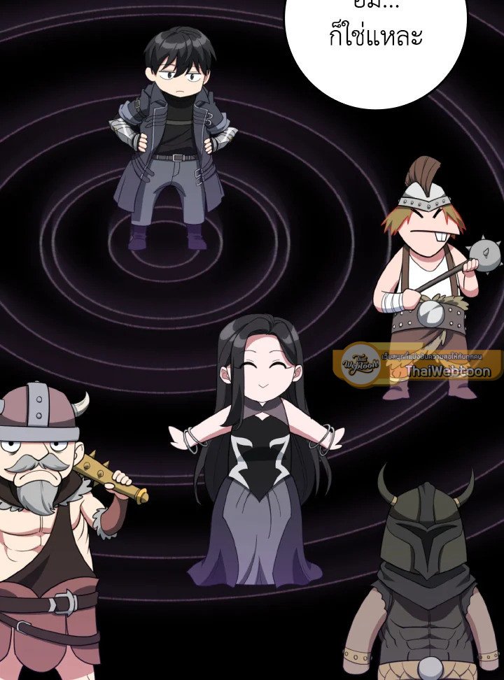 Max Level Player ตอนที่ 80 หน้า 103