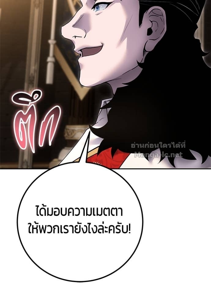 Secretly More Powerful than the Hero ตอนที่ 80 103