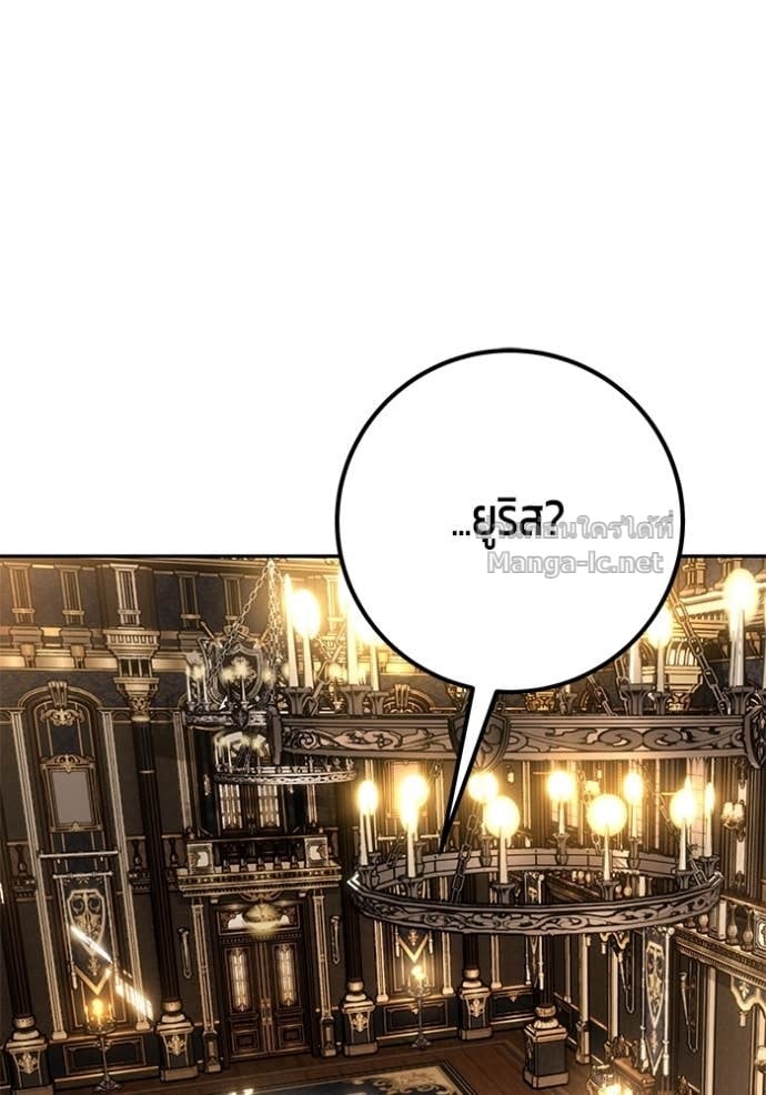 Secretly More Powerful than the Hero ตอนที่ 80 104