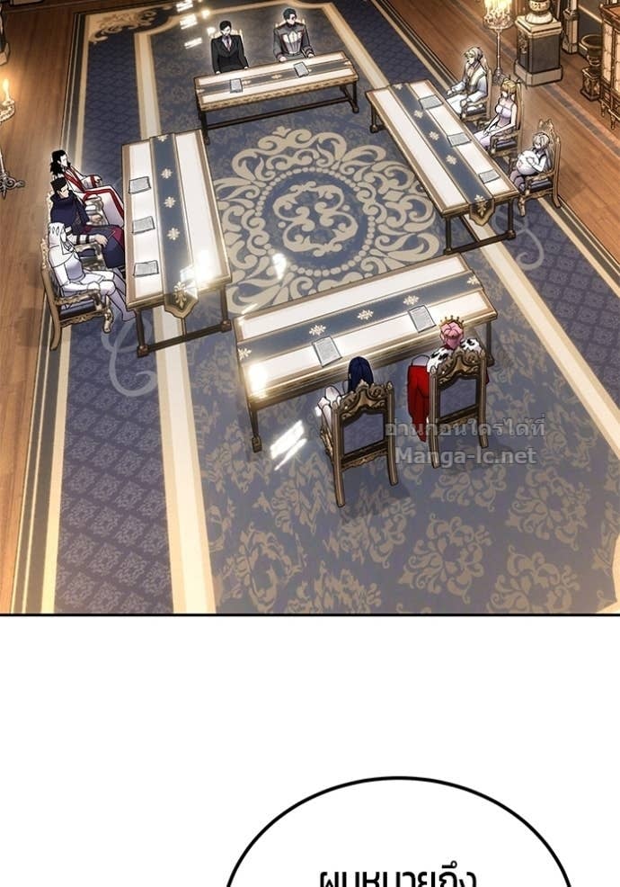 Secretly More Powerful than the Hero ตอนที่ 80 105