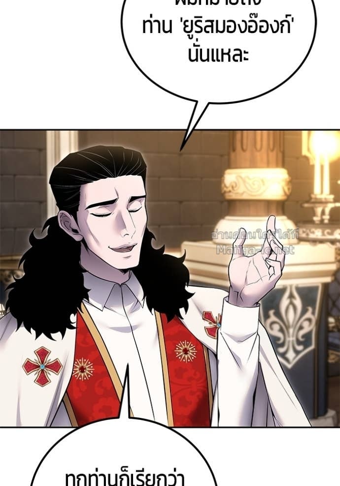 Secretly More Powerful than the Hero ตอนที่ 80 106