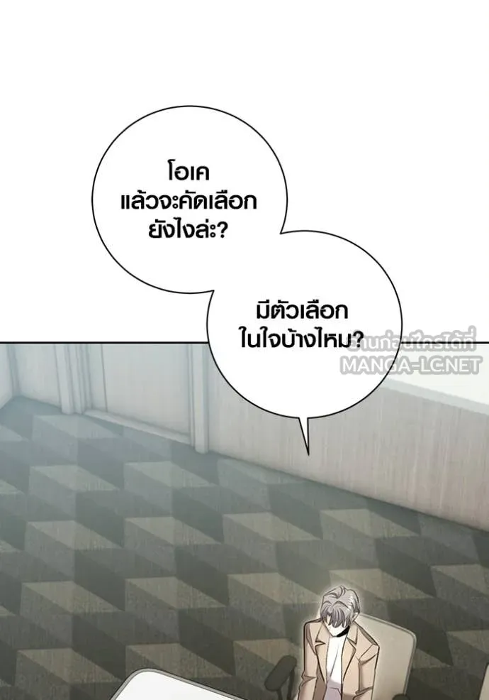 Aura of a Genius Actor ตอนที่ 80 106