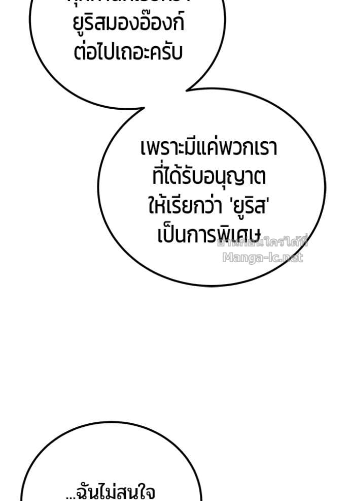Secretly More Powerful than the Hero ตอนที่ 80 107