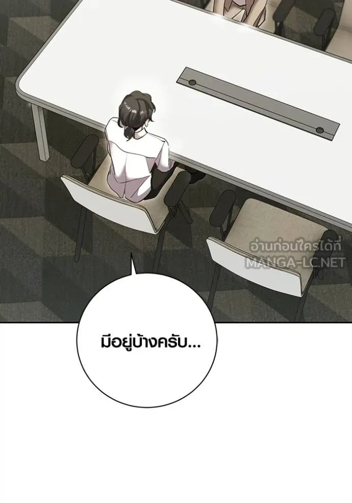 Aura of a Genius Actor ตอนที่ 80 107