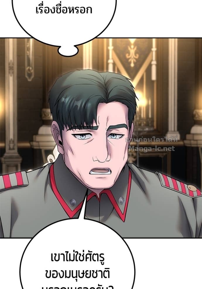 Secretly More Powerful than the Hero ตอนที่ 80 108