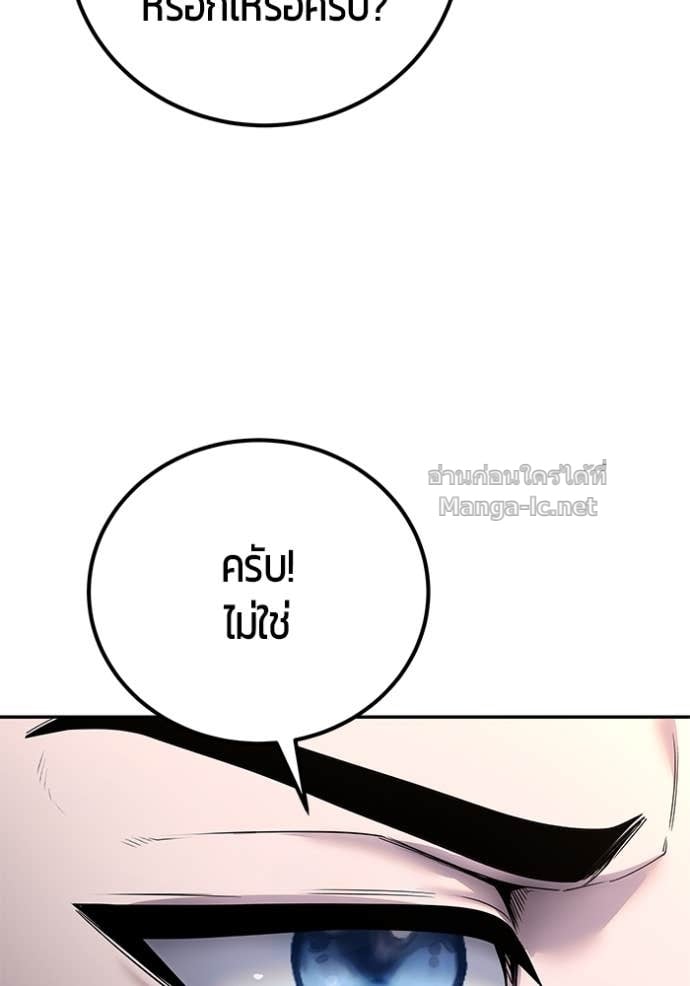 Secretly More Powerful than the Hero ตอนที่ 80 109