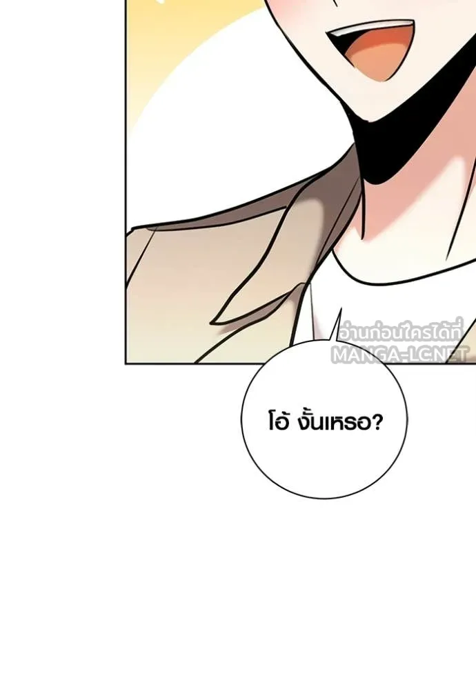 Aura of a Genius Actor ตอนที่ 80 109