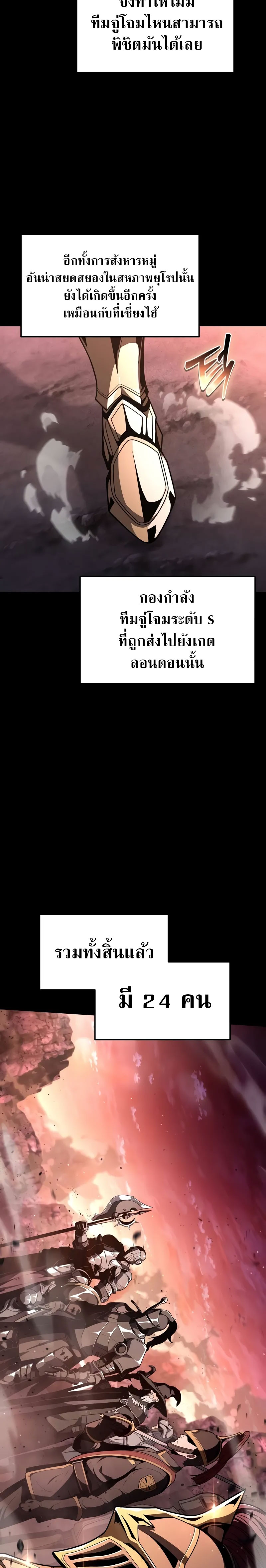 The Knight King Who Returned With a God ราชาอัศวินผู้มากับเทพ ตอนที่ 80 หน้า 11