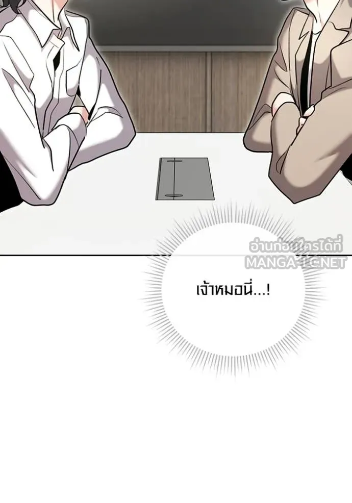 Aura of a Genius Actor ตอนที่ 80 111