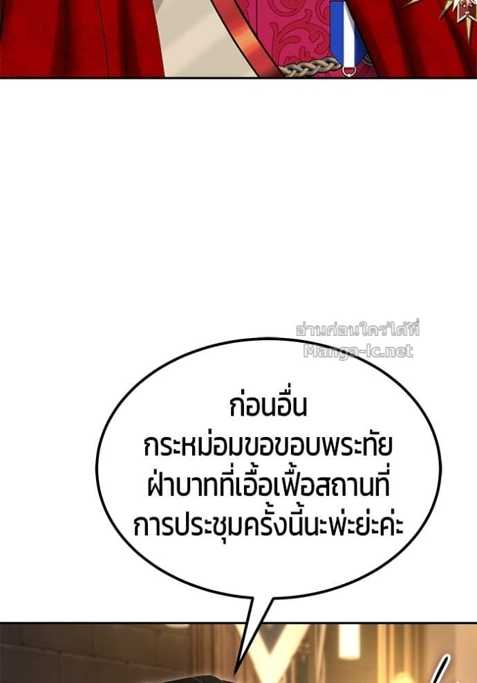 Secretly More Powerful than the Hero ตอนที่ 80 112