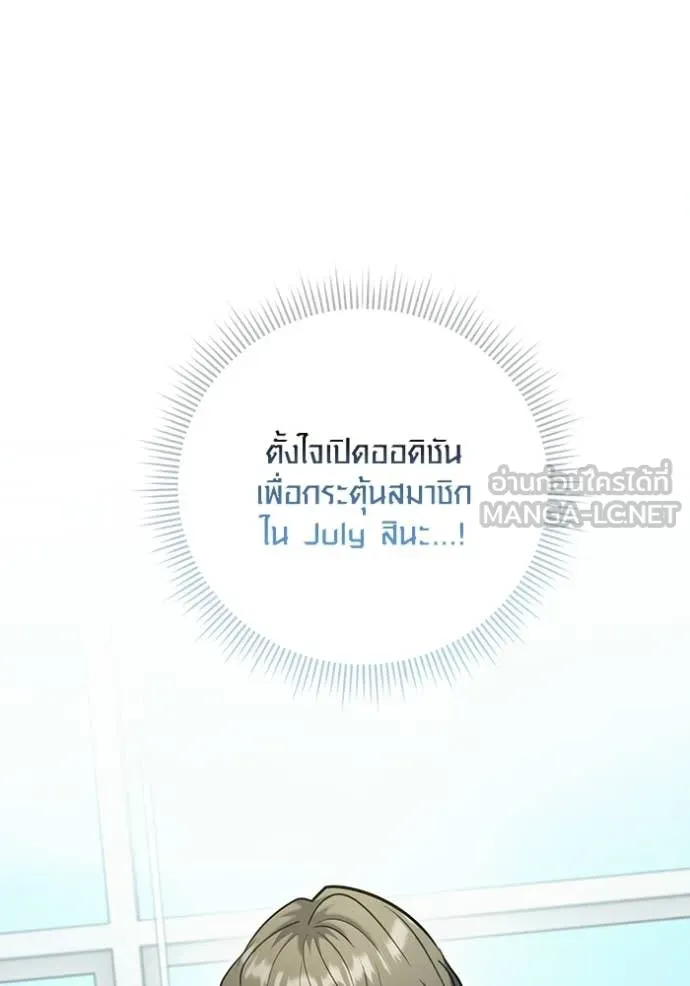 Aura of a Genius Actor ตอนที่ 80 112