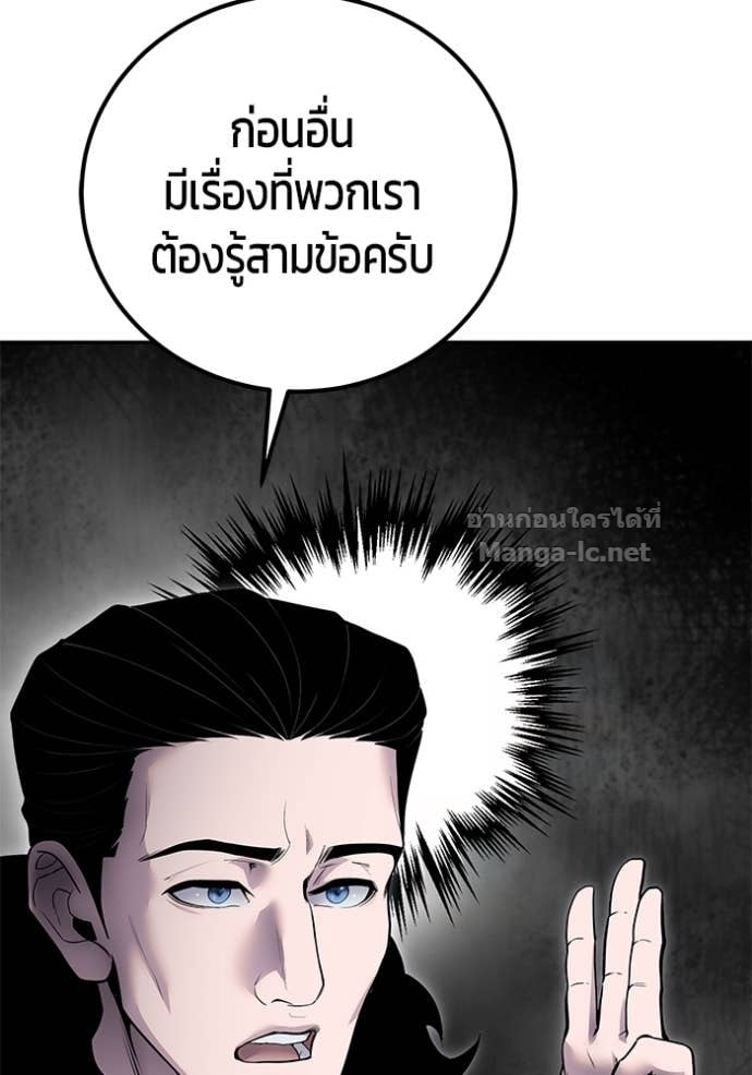 Secretly More Powerful than the Hero ตอนที่ 80 114
