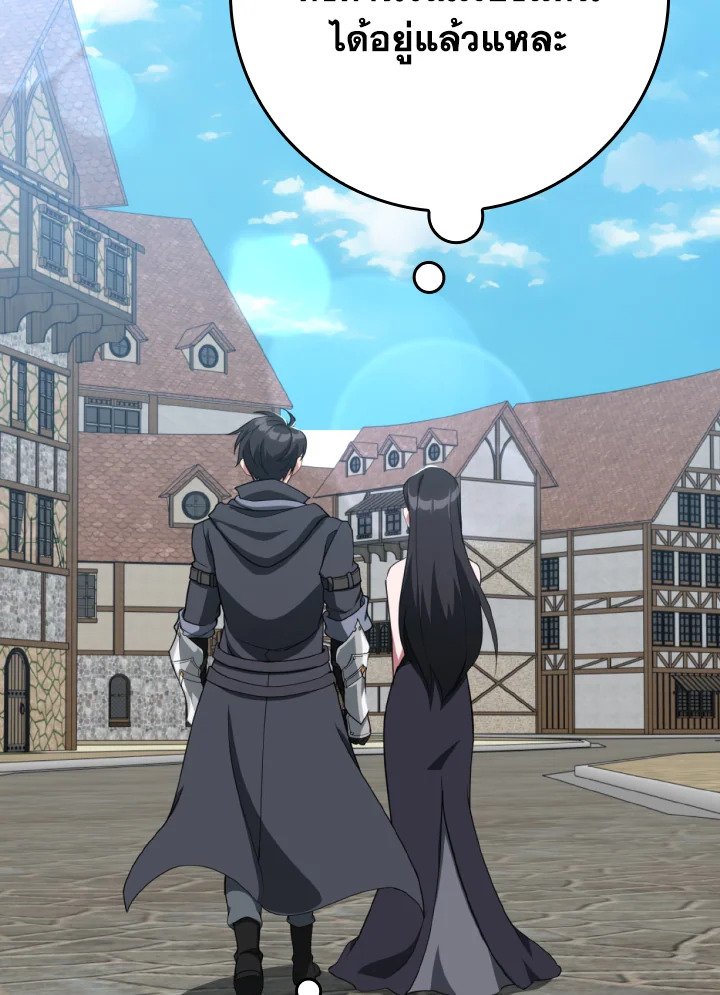 Max Level Player ตอนที่ 80 หน้า 116