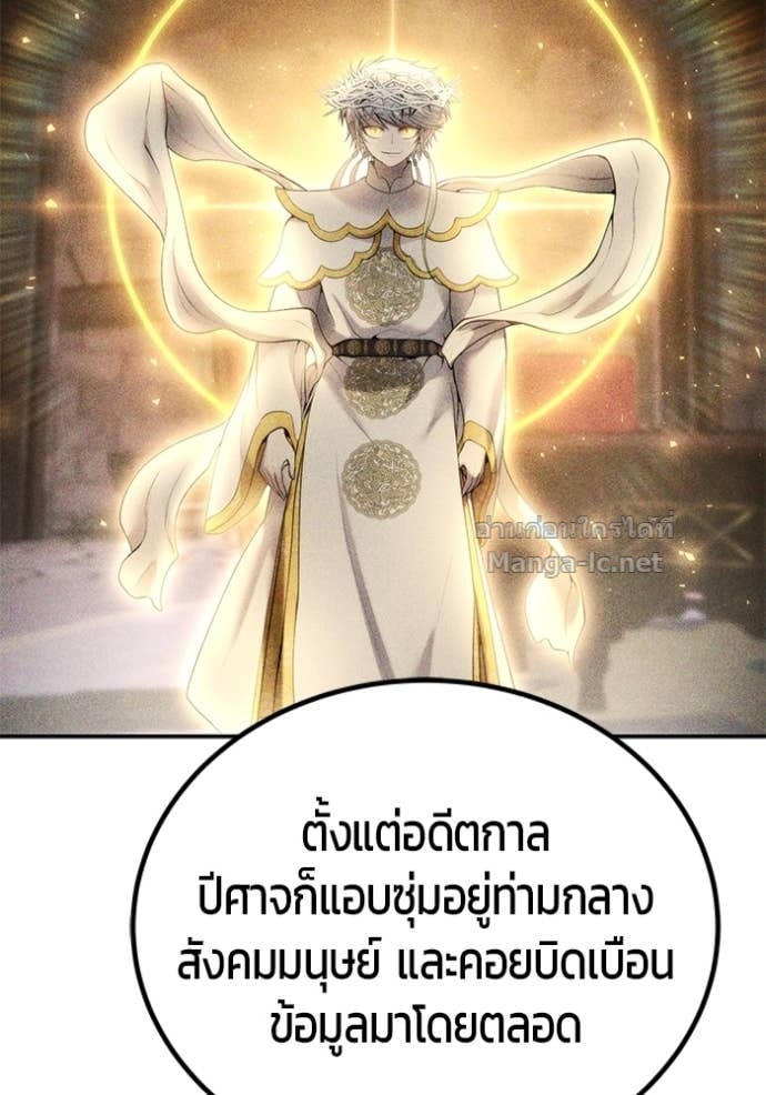 Secretly More Powerful than the Hero ตอนที่ 80 116