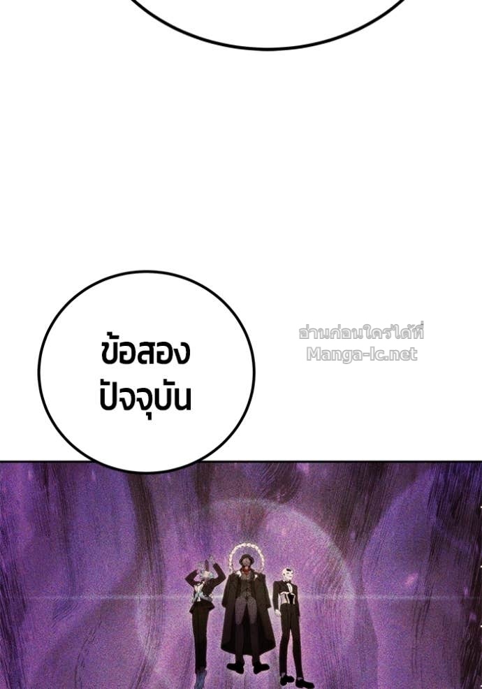 Secretly More Powerful than the Hero ตอนที่ 80 117